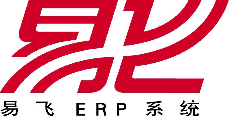 供应神州数码ERP信息化软件