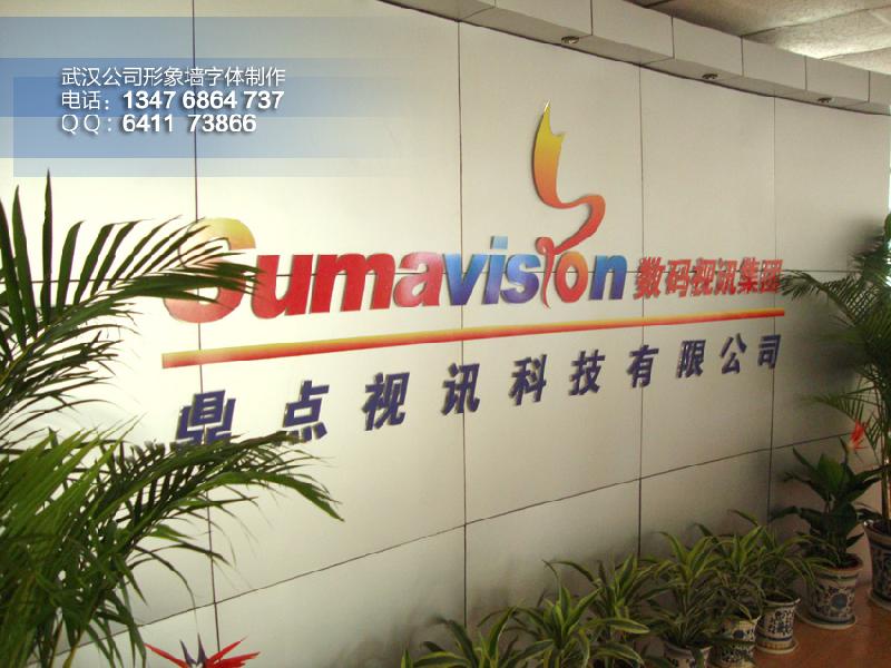 中北路公司門牌標志牌字體設(shè)計制作圖片