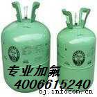 供應(yīng)北京長虹空調(diào)加氟移機電話83292776