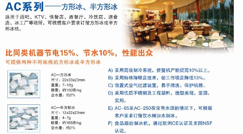 供應(yīng)家用商用制冰機18-22公斤制冰家用商用制冰機1822公斤制冰