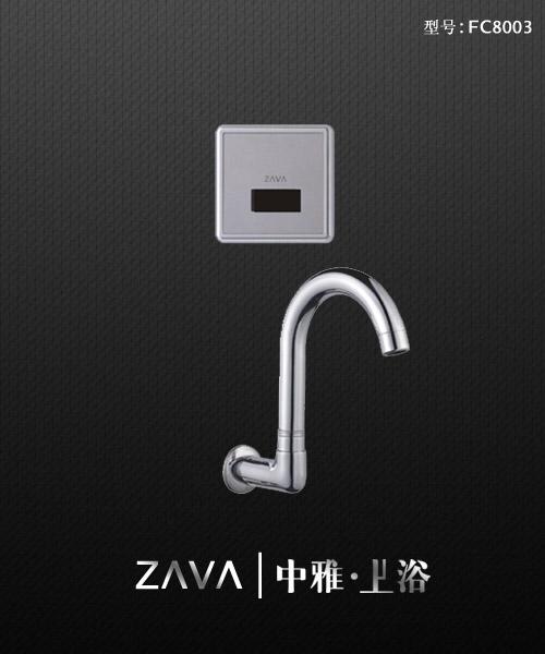 【中雅ZAVA】入墙式感应水龙头/面盆水龙头/全自动感应龙头