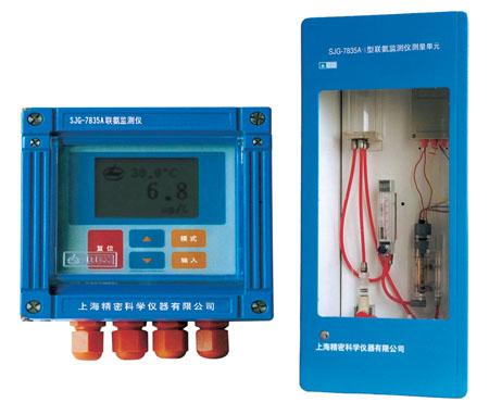 SJG-7835A型聯(lián)氨監(jiān)測儀，國SJG-7835A型聯(lián)氨監(jiān)測儀