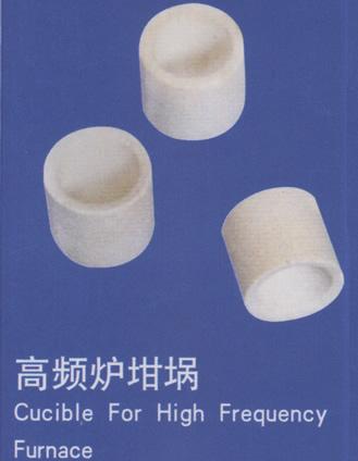 供應(yīng)高頻爐坩堝，國產(chǎn)高頻爐坩堝