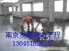 南京先声防水防水防漏南京防水防漏图片