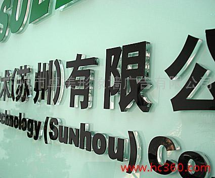 供應(yīng)廣州卓美形象墻制作廣州前臺(tái)背景制作廣州公司招牌墻制作廣州形象