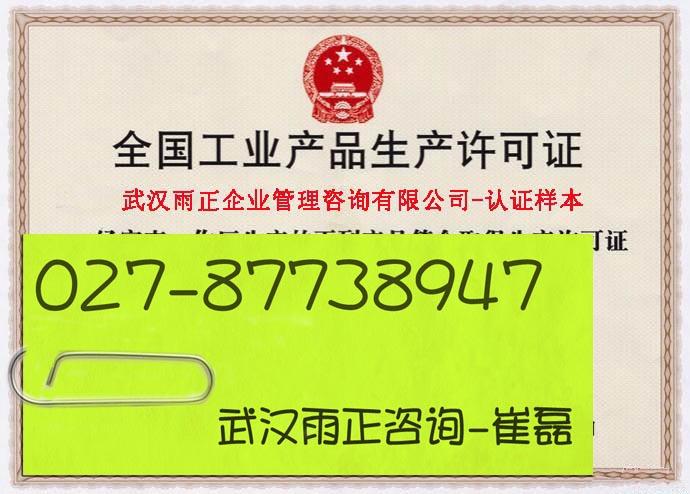 供应攀枝花电梯安装企业资质代理疏水阀生产许可证代办图片