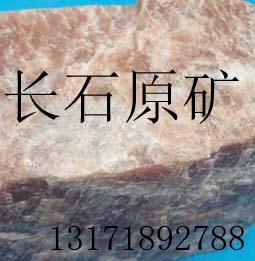 供应新疆乌鲁木齐长石粉价格厂家到东奥