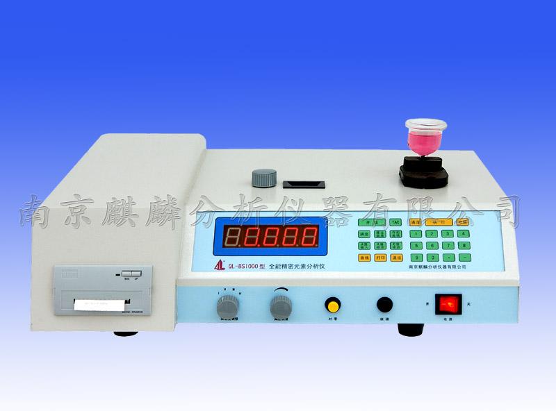 供应BS1000全能精密元素分析仪