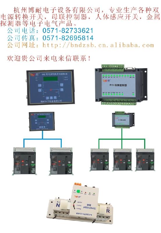 供應(yīng)母聯(lián)備自投控制器