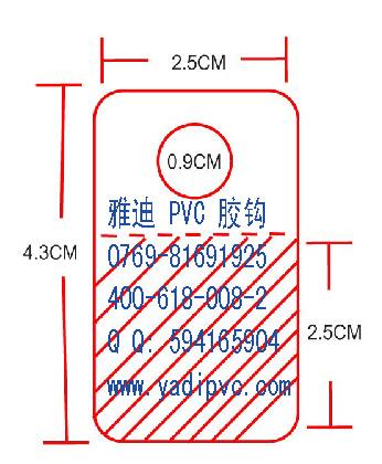 供应贴胶钩/PVC胶钩/PET胶钩/PP挂条