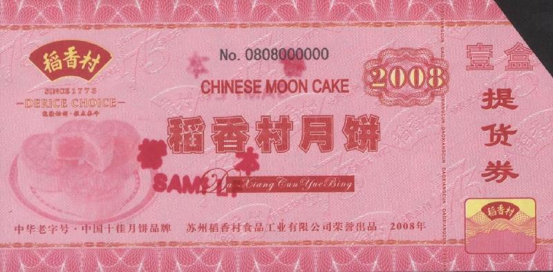 供應(yīng)印刷刮刮卡/代金券/刮獎(jiǎng)卡