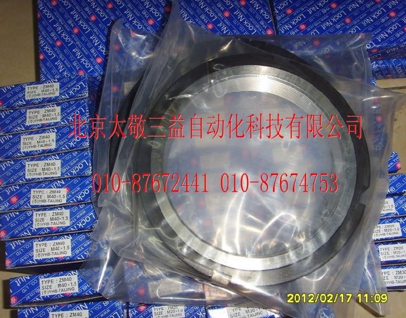 北京太敬供應韓國YHB鎖緊螺母02/YHB03/YHB04