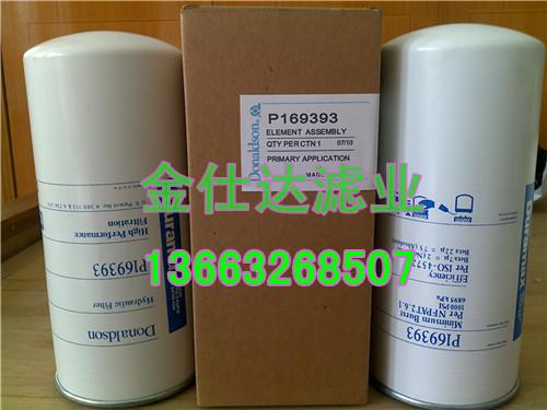 【金仕達(dá)】供應(yīng)唐納森P169393濾芯