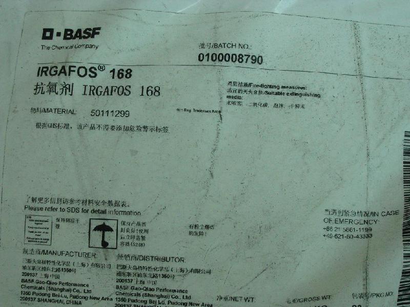 抗靜電劑SAS93圖片/抗靜電劑SAS93樣板圖 (4)