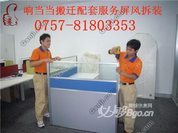 供應(yīng)和順搬屋公司
