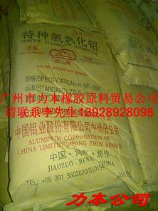 供應(yīng)三氧化二銻阻燃劑