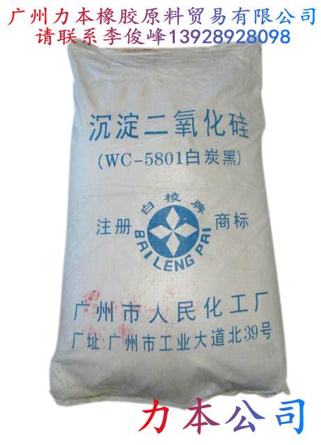 供應(yīng)白碳黑南吉255