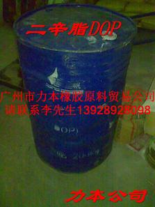 供應(yīng)DOP二辛脂
