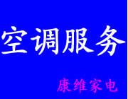 空调清洗秘决，专家教你方法，福州空调清洗，福州空调清洁空调清洗秘