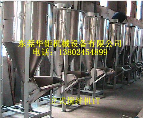 供應(yīng)攪拌機/混合機