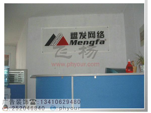 標(biāo)志制作安裝圖片/標(biāo)志制作安裝樣板圖 (2)