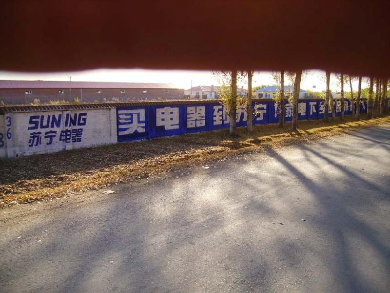 供應(yīng)吉林墻體廣告