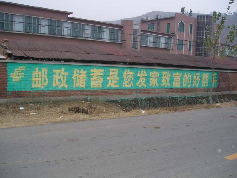 供應(yīng)黑龍江省墻體廣告哪家好
