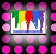 色漿生產(chǎn)廠家供應(yīng)水性通用色漿