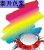 廠家供應(yīng)環(huán)保有機油性通用色漿