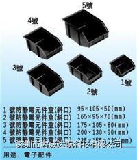 供应防静电元件盒图片