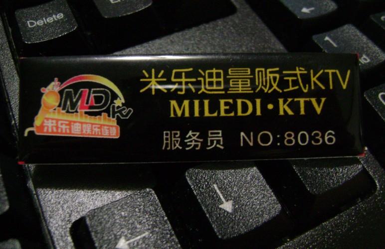 供應(yīng)貴陽亞克力胸牌廠商_貴陽亞克力胸牌價錢_貴陽亞克力胸牌廠價直銷