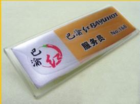 供應(yīng)水晶胸牌