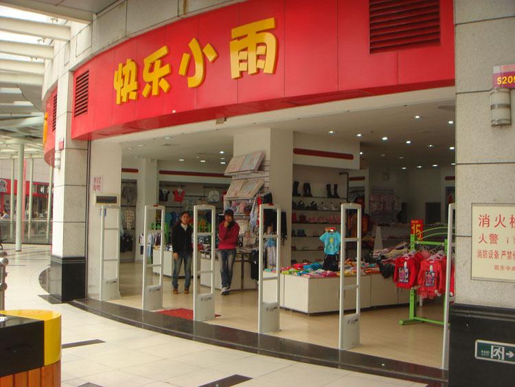 湖北武漢服裝防盜儀圖片