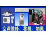 供應(yīng)溫州格蘭仕空調(diào)維修溫州格蘭仕空調(diào)售后維修服務(wù)公司