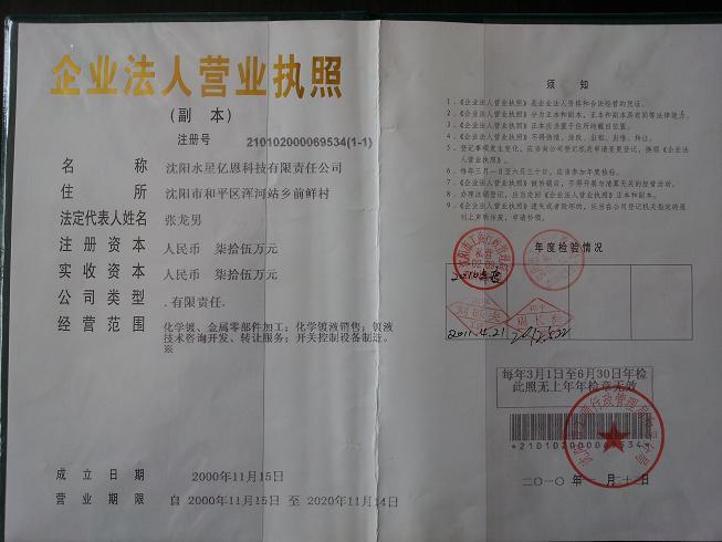 化學(xué)鍍鎳圖片/化學(xué)鍍鎳樣板圖 (4)