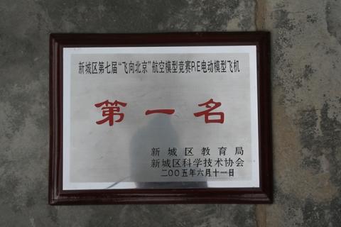 供應(yīng)西安木托獎牌金箔不銹鋼鈦金