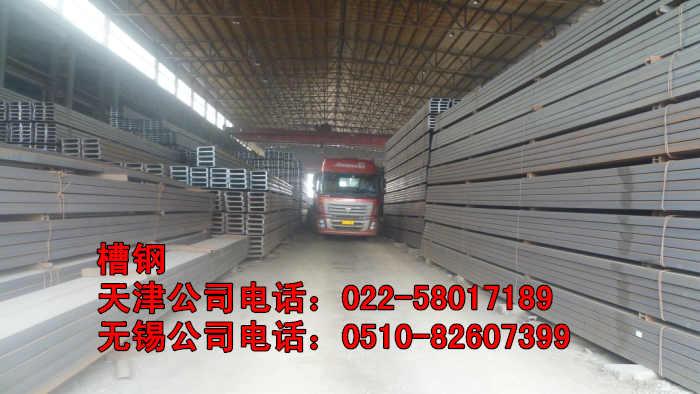 供應(yīng)*槽鋼 Q235B槽鋼 Q345B槽鋼 16mn槽鋼