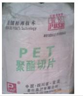 供应聚酯切片PET CB-602上海远纺 高透明，食品级