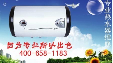 电热水器维修康泉牌热水器维修北京图片