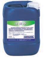 油斑凈最有效的洗衣材料圖片