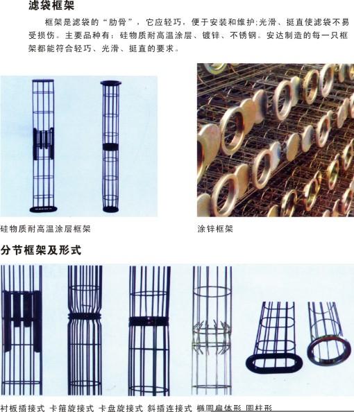 除塵骨架*宏瑞環(huán)保設備 *宏瑞彈簧式除塵骨架