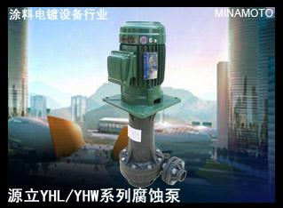 供應(yīng)源立水泵-水泵廠家耐腐蝕大頭泵源立水泵水泵廠家耐腐蝕大頭泵