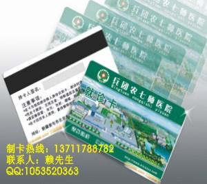 智能磁卡圖片/智能磁卡樣板圖 (3)