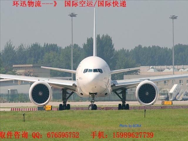 石碣石龙到马勒斯坦空运石碣石龙到卡塔尔空运