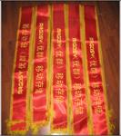 供應西安綬帶袖標供應商