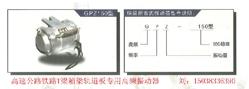附著式高頻振搗器廠家廠家直銷1.5KW9000轉(zhuǎn)