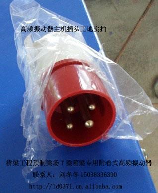 北京市附著式高頻振動器順義高頻振動器