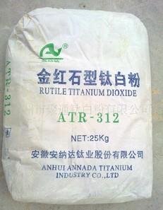 供应安徽安纳达钛白粉ATR-312