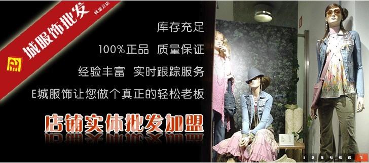 韓版男女服裝代理批發(fā)加盟網(wǎng)店