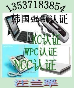 蓝牙音响KCC认证图片